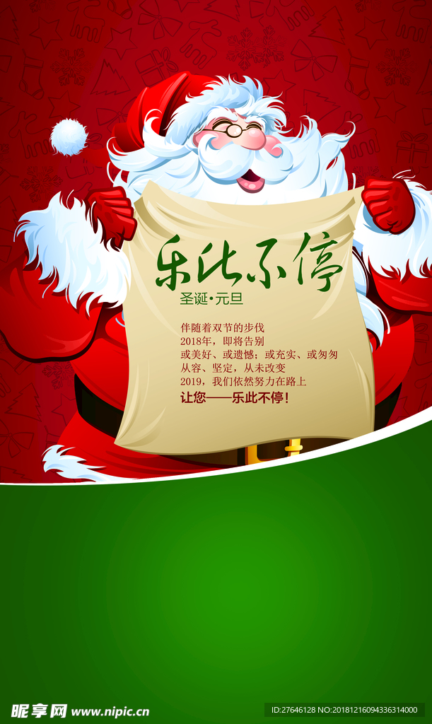 圣诞