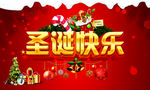 圣诞快乐