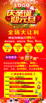 圣诞展架