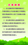 会客制度