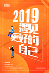 元旦迎新贺岁