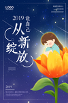 元旦迎新贺岁