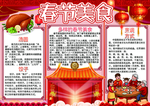 手抄报