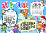 手抄报