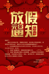 元旦迎新贺岁