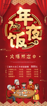 元旦迎新贺岁