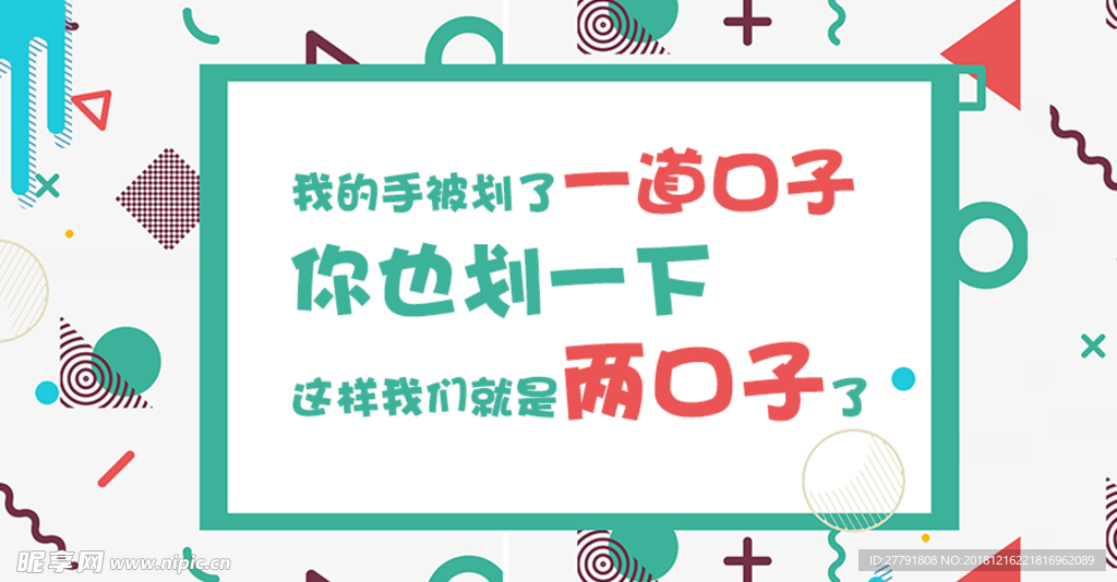 土味情话