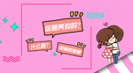 土味情话