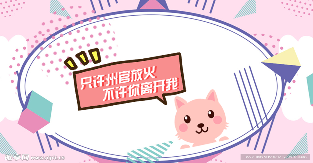 土味情话