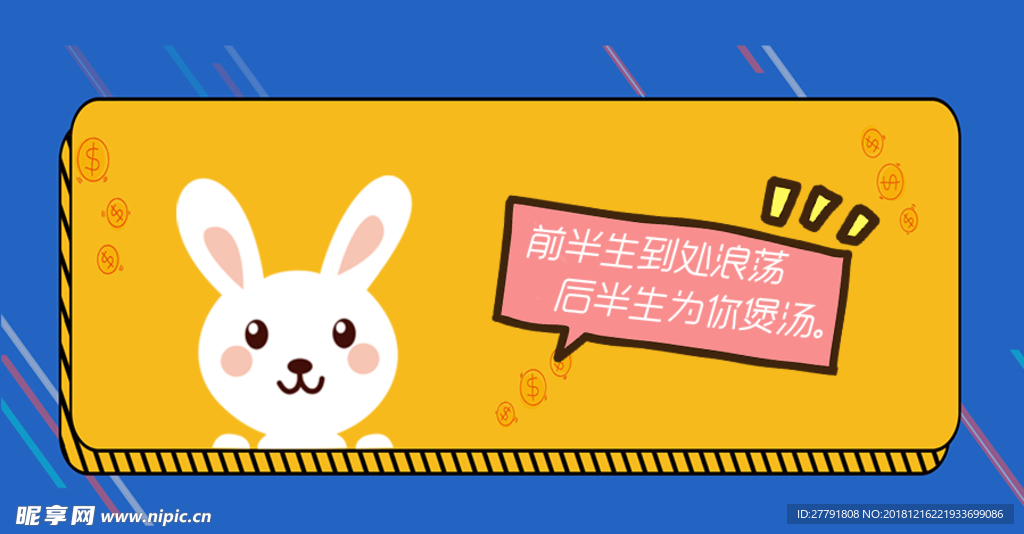 土味情话