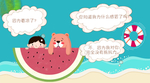土味情话