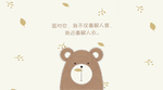 土味情话