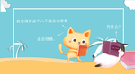 土味情话