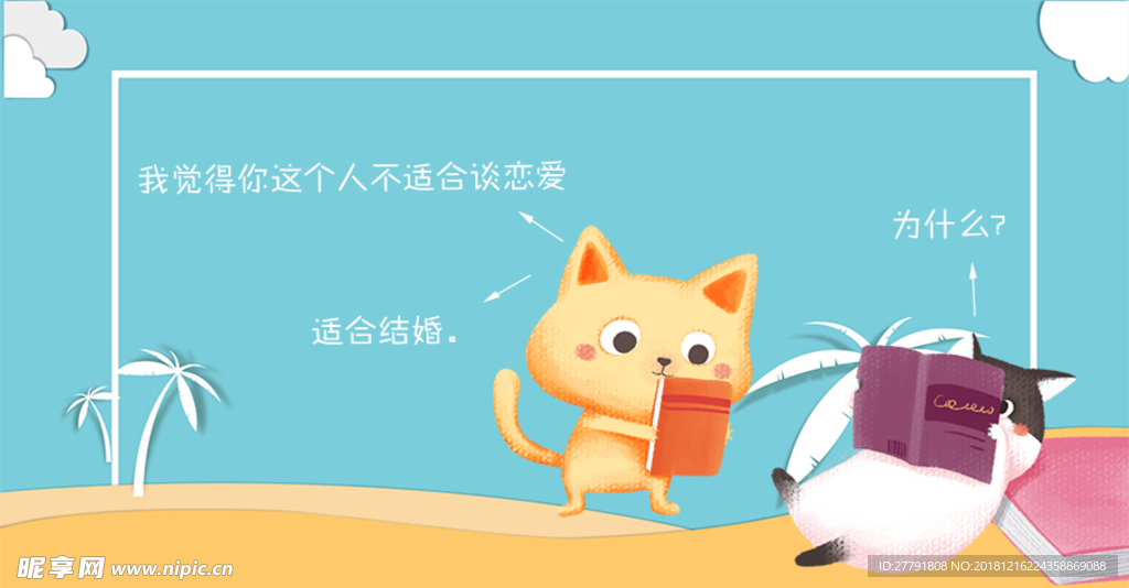 土味情话