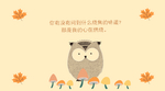 土味情话