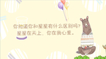 土味情话