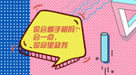 土味情话
