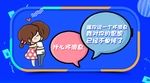 土味情话