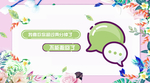 土味情话
