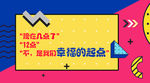 土味情话