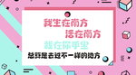 土味情话