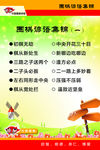谚语锦集