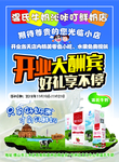开业