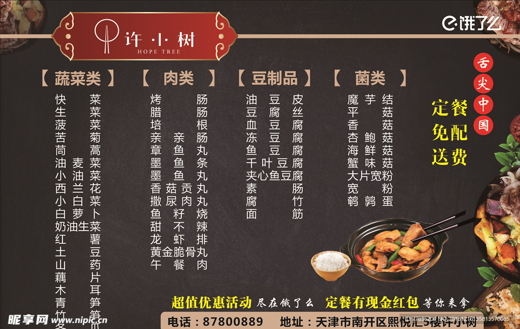 菜单