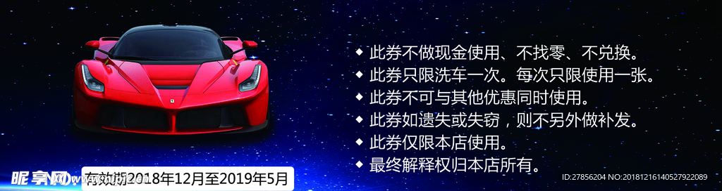 代金券