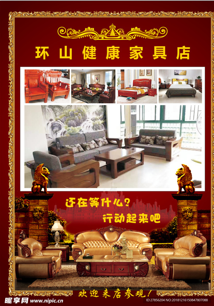 家具