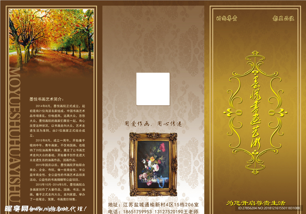 古典宣传