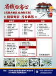 装修