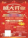 开业