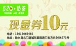 现金券