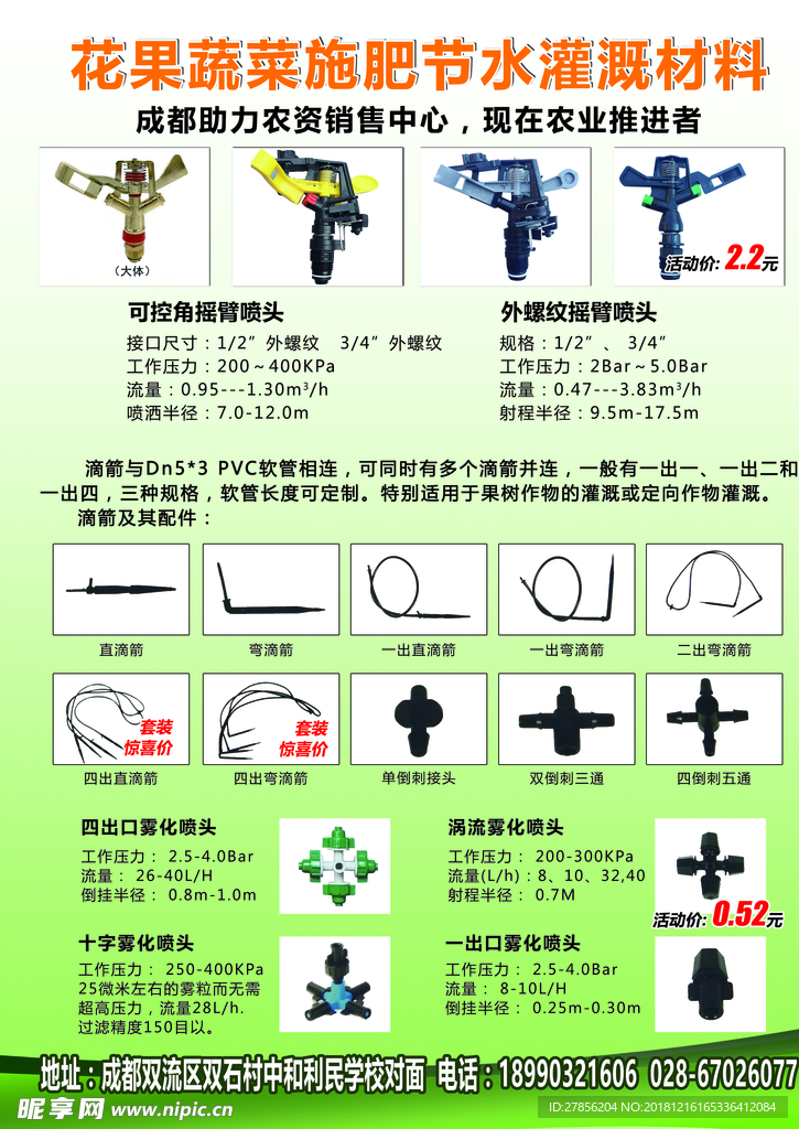 蔬菜