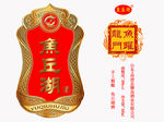鱼丘湖酒标签
