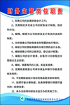 财务制度