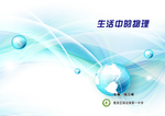 物理封皮设计