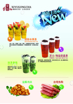 奶茶水晶牌