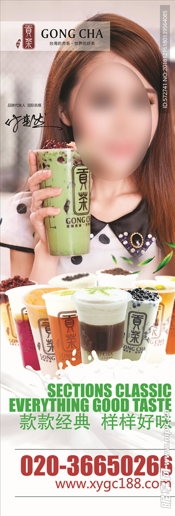 奶茶展架