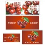 车厘子 樱桃 水果 广告 宣传