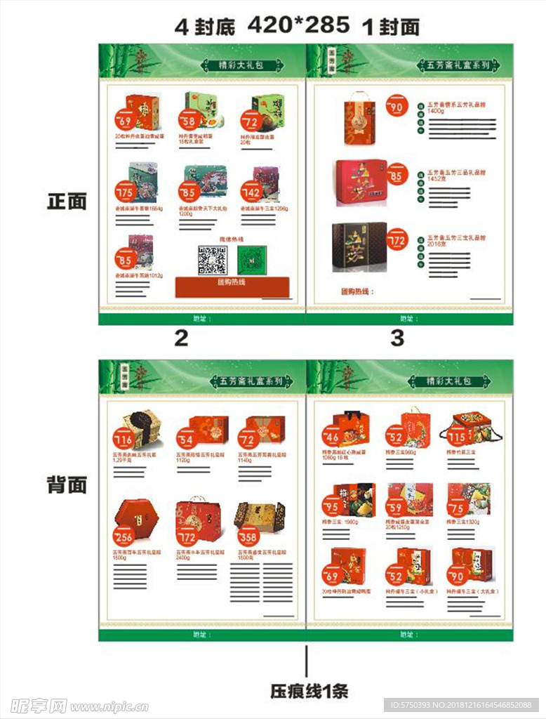 粽子 礼盒 端午节 送礼 礼包