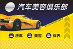 汽车海报