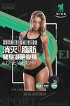 健身海报