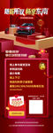 新年欢乐购