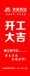 美星装饰