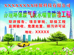 环保海报 蓝天白云