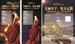 享瘦海报 高档海报 女神海报