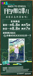 芭乐兔展架芭乐兔标志 童装黑板