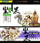 坚果店